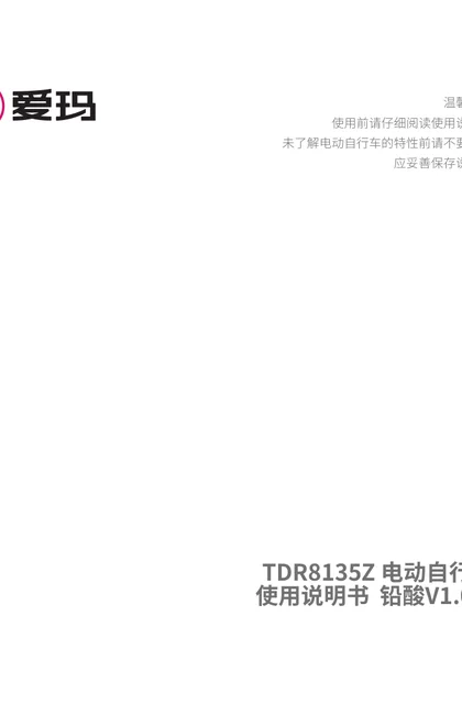 aima 爱玛DQ5ProTZ-E22D8KQBG2-2